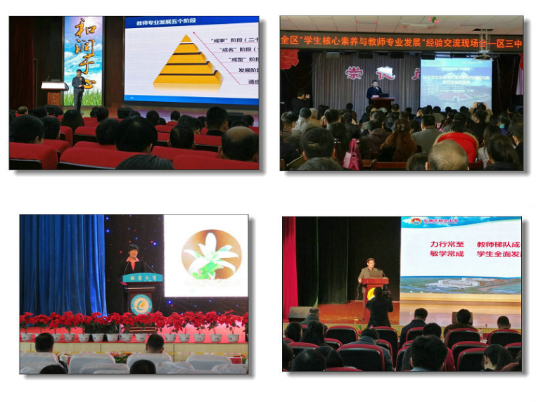 大众网东营3月9日讯 东营区中小学校落实《加强全区中小学教学管理的意见40条》的成果,宣传、推介典型经验和做法,整体提升全区中小学校教学管理水平,区教研室结合2016-2017学年度教学视导情况,组织召开了全区学生核心素养与教师专业发展经验交流现场会。 本活动时间为3月6日、7日两天,布设了东营区第一中学、东营区第三中学、东营区丽景小学、东营区科达小学四个会场,按不同的交流主题分别进行。每场活动都按四大板块呈现,一是校长作经验分享报告;二承办学校开放课堂,进行教学观摩;三阳光大课间活动展示;四学校教