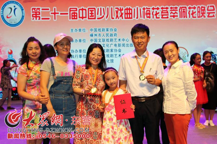 东营区三中张钥茹荣获第二十一届中国少儿戏曲"小梅花