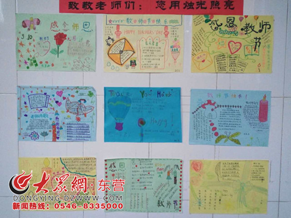 广饶县大王镇中心初中着力打造班级文化