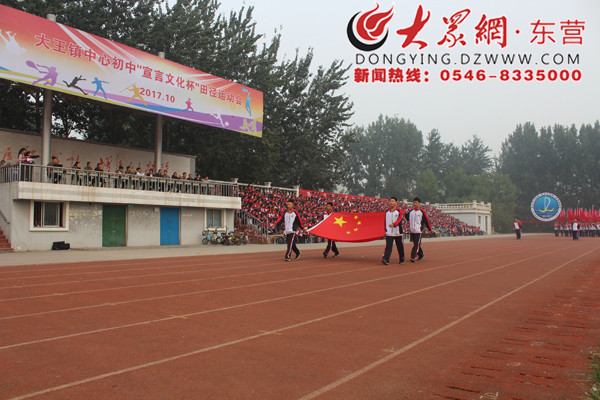 广饶县大王镇中心初中宣言文化杯运动会隆重