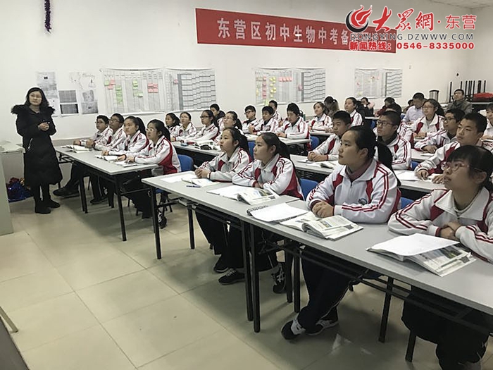 全区地理生物复习研讨会在东营区三中成功举办