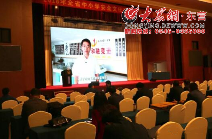 曹同国校长在全省安全文化建设现场研讨会上作