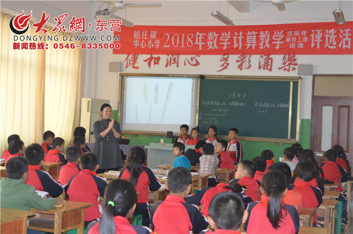 稻庄镇中心小学举行数学优质课 模拟上课 说课