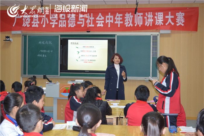 广饶县小学品德与社会中老年教师讲课大赛在稻庄镇中心小学举行