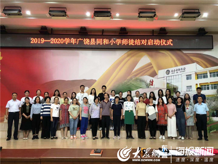 广饶县同和小学新教师成长拉开序幕