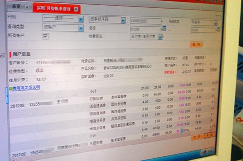 东营联通工作失误私绑陌生号 拒绝提供明细