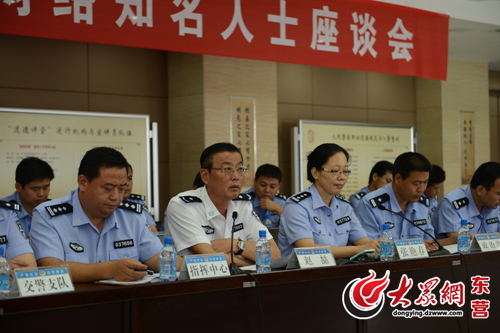 东营市公安局举行网络知名人士进警营活动