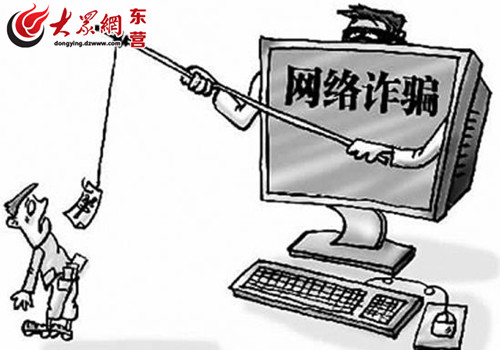 东营:市民通过QQ好友买苹果手机被骗3000元