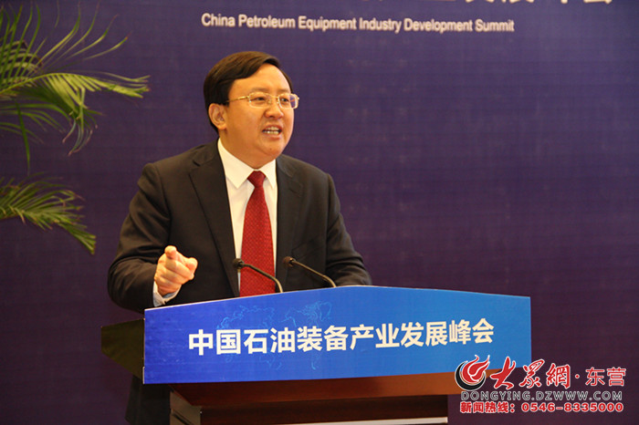 中国石油装备产业发展峰会召开 推动东营产业