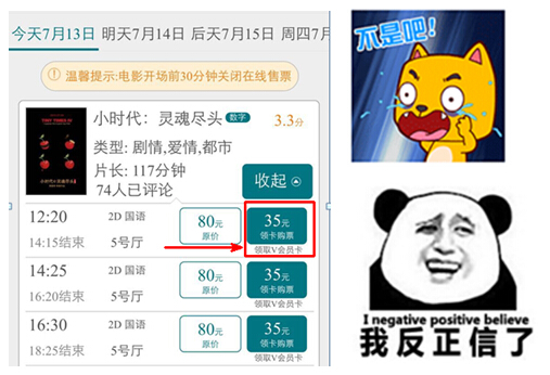 官微购票VS第三方购票:价格胜!便捷胜!恒大影