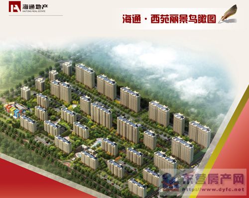 西苑丽景延续建筑经典成就居住新传奇