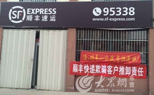 东营顺丰快递员开出中通快递单 将客户病历丢失玩失踪