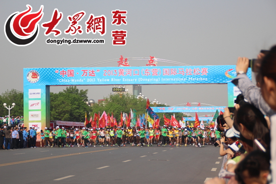 中国万达2013黄河口(东营)国际马拉松鸣枪开赛
