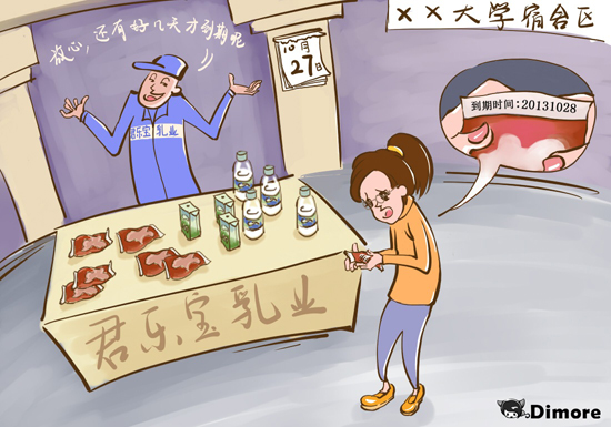 新闻漫画:君乐宝大学校园卖临期1天酸奶