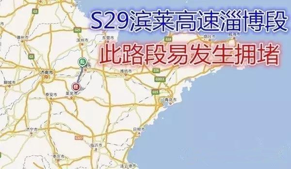具体导行措施为:由北往南s29滨莱高速公路淄博西枢纽至莱芜枢纽段