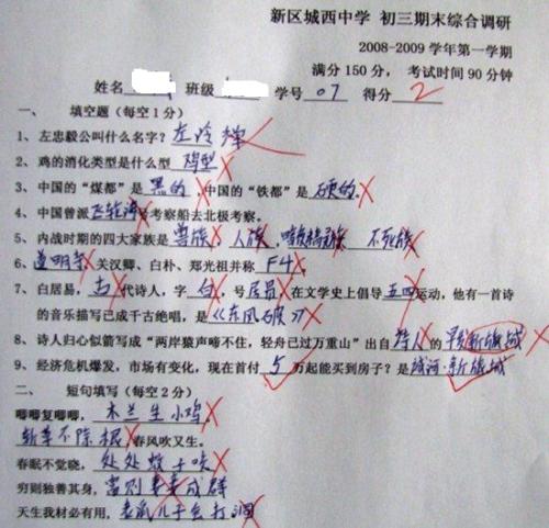 汉语考试8级卷急坏老外 各类奇葩试题答案让人吐血