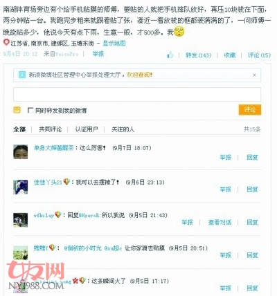 澳门娱乐娱城官网贴膜哥月入一万五 每天3点起床 6点出摊风雨无阻(图1)