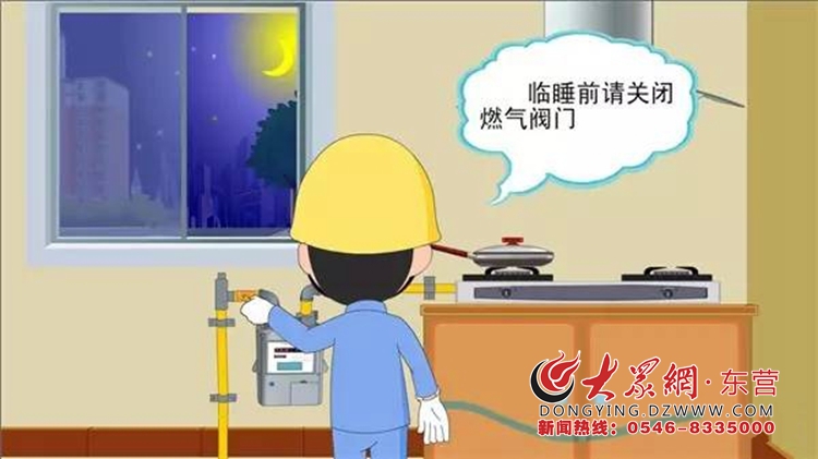 安全使用天然气,莫让便利变爆力