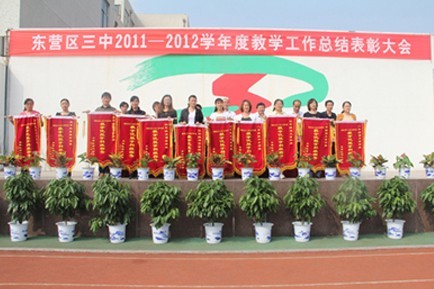 营区三中举行2011-2012学年度教学工作总结表