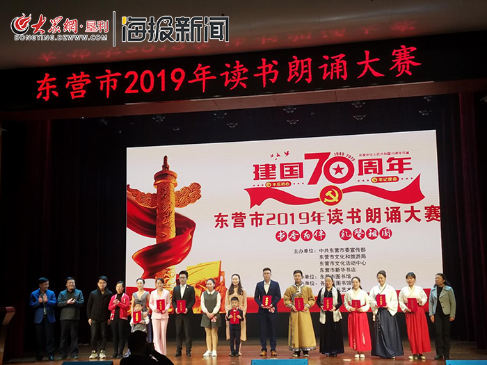 垦利区选手参加2019年读书朗诵大赛喜获佳绩