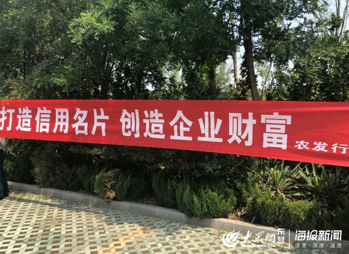 农业发展银行垦利区支行积极开展征信宣传活动
