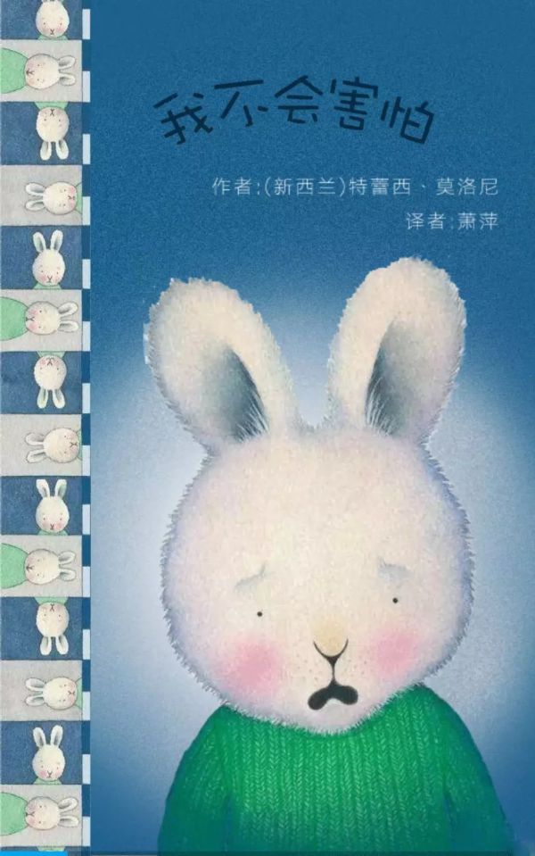 本期绘本   实验一幼的韩品老师为小朋友们讲读《当我害怕时》