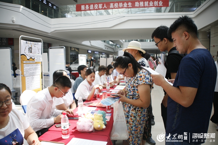 垦利区2019年退役军人暨高校毕业生就业招聘会成功举办