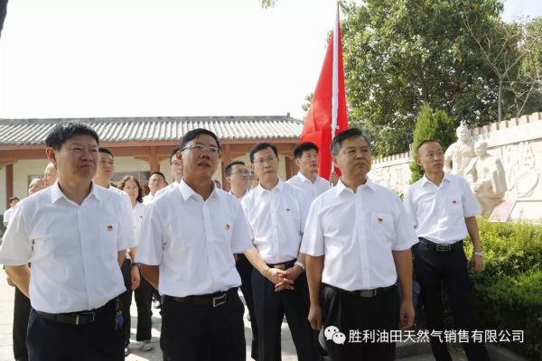 胜利油田天然气销售公司党委组织党员干部赴刘集红色