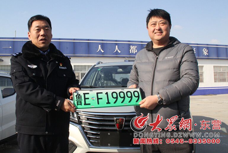 "鲁ef19999 东营首副新能源汽车专用号牌出炉!