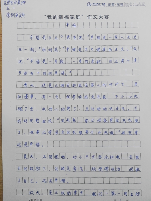 故事教案怎么写_初中有关叙事作文教案如何写_如何写读后感教案