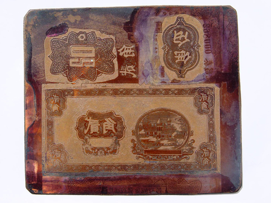 北海银行印钞版现身东营博物馆