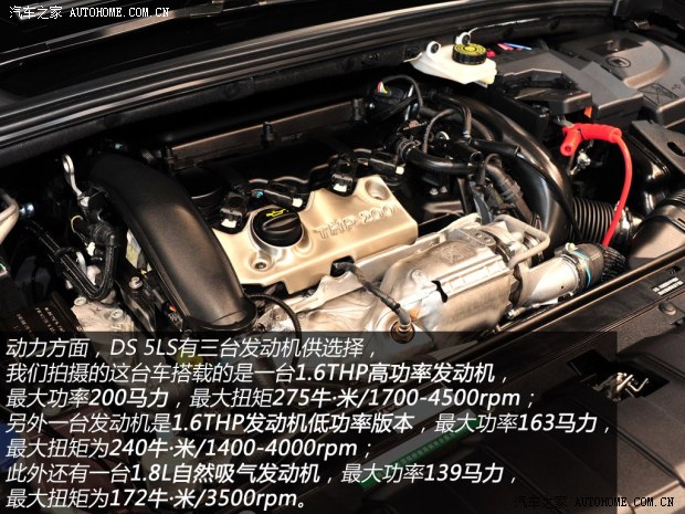 DSѩDS 5LS2014 1.6T  THP200