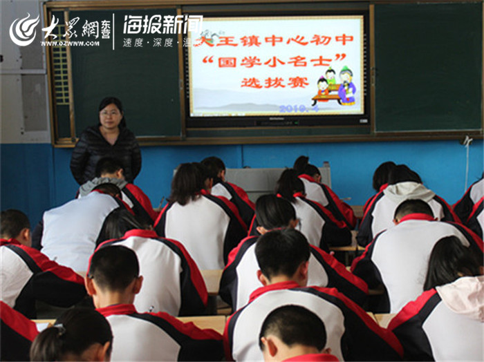大王镇中心初中举行国学小名士经典诵读电视大赛校级选拔活动