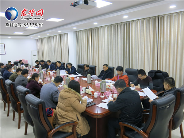 东营落实地方立法计划工作会议:强化协作 提高