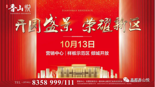 新闻联播回放10月13日 W020181008596152897967.png