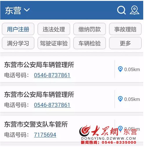 下载交管12123app的二维码 W020160704363964001798.jpg?width=560