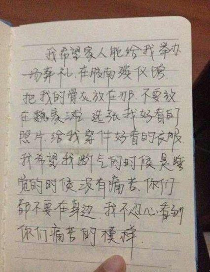 给自己的遗书图片图片