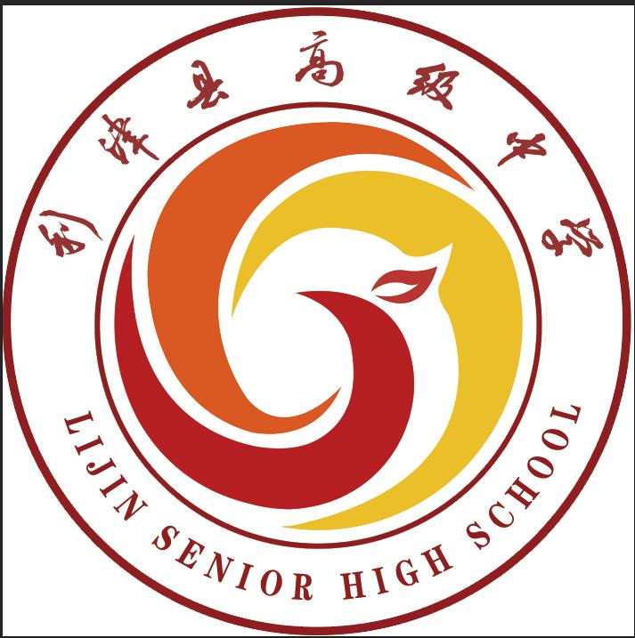 利津县高级中学校徽正式对外发布